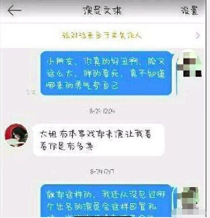 文淇回呛网友