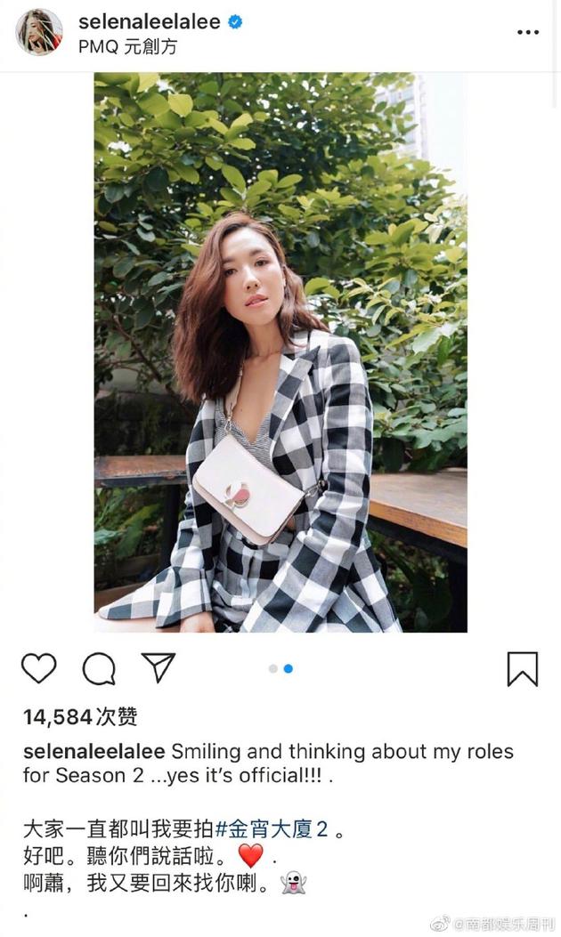 李施嬅確定回歸《金宵大廈2》