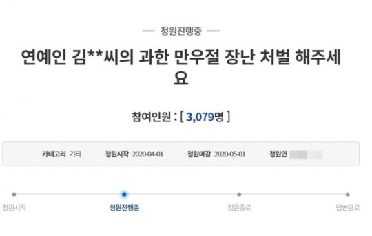 韩国网民青瓦台请愿处罚金在中