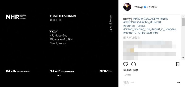 YG宣布胜利成为子公司社长 