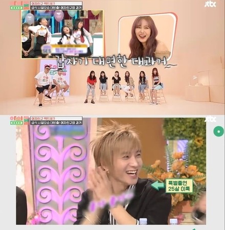 gfriend成员sinb出道前很会撩十岁公然约sj利特