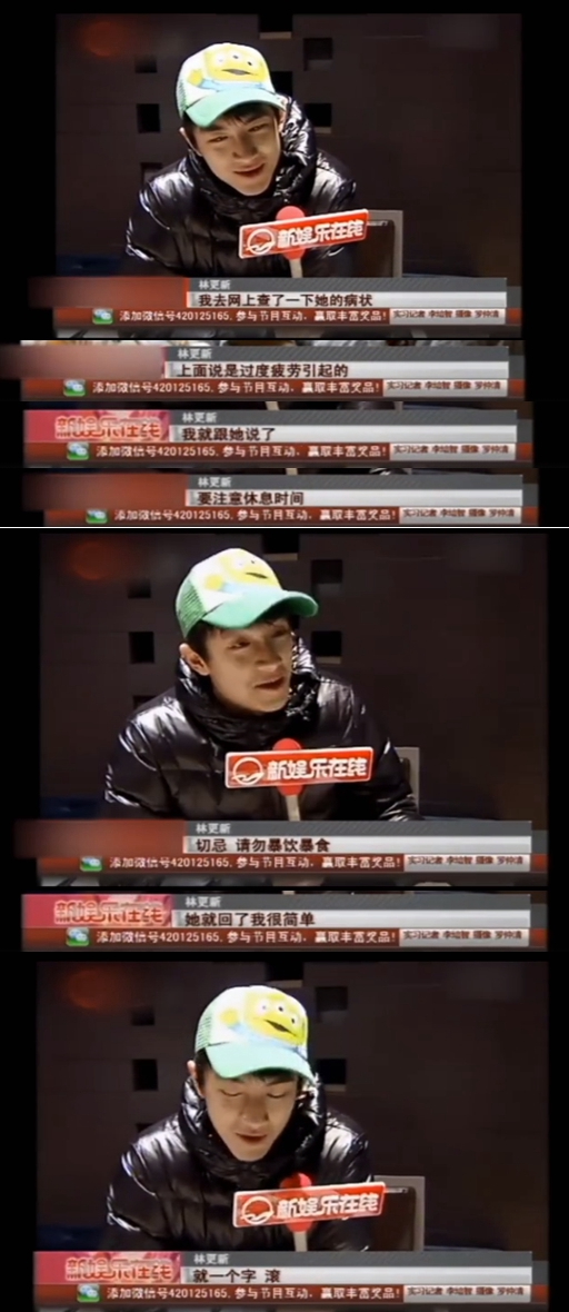 林更新勸劉詩詩