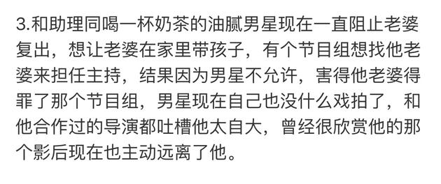 网友爆料内容