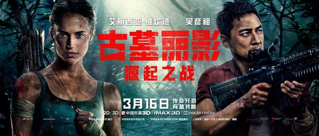 《古墓丽影：源起之战 Tomb Raider》