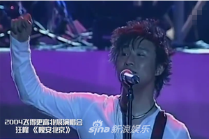 汪峰不戴眼镜青涩照曝光 发型非主流