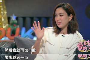 马苏自曝最讨厌球 谈与孔令辉分手原因