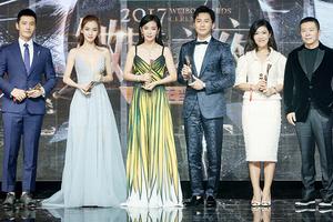 微博之夜李冰冰等公益明星代表接受荣誉