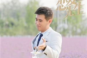 李乃文 (《恋爱先生》剧照)