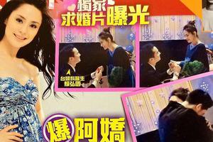 阿娇求婚现场曝光 男友下跪戴戒指感人