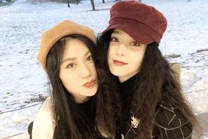 范冰冰和好友日本过小年 雪肤红唇精致