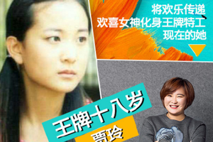 众星18岁照大揭秘！沈腾帅贾玲苗条