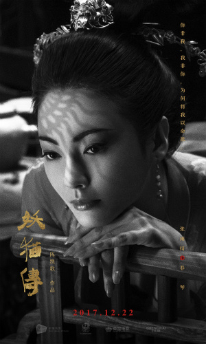 张雨绮