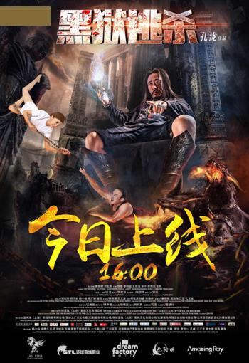 《黑狱逃杀》正式上线播出 打造犯罪悬疑路线|黑狱逃杀|上线|悬疑_新浪娱乐_新浪网