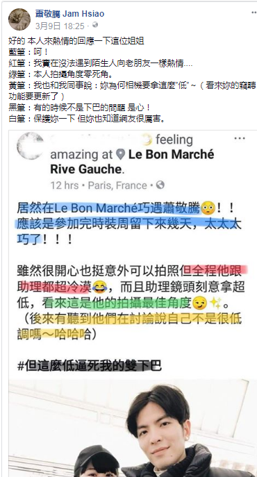 萧敬腾社交网站截图