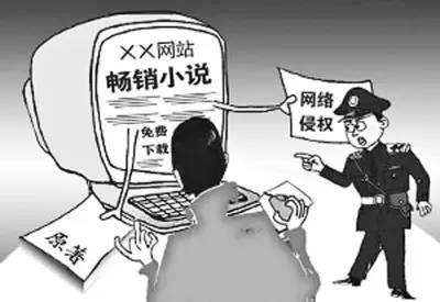 向网络侵权宣战