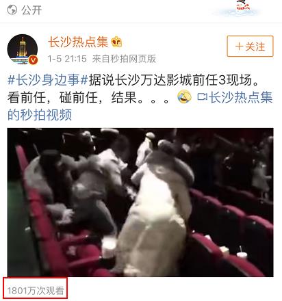 看完《前任3》打架