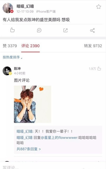 网友想“吸”陈坤 本尊评论区回复卖萌照