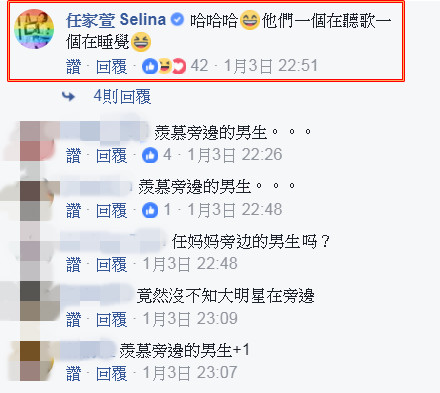 Selina回复