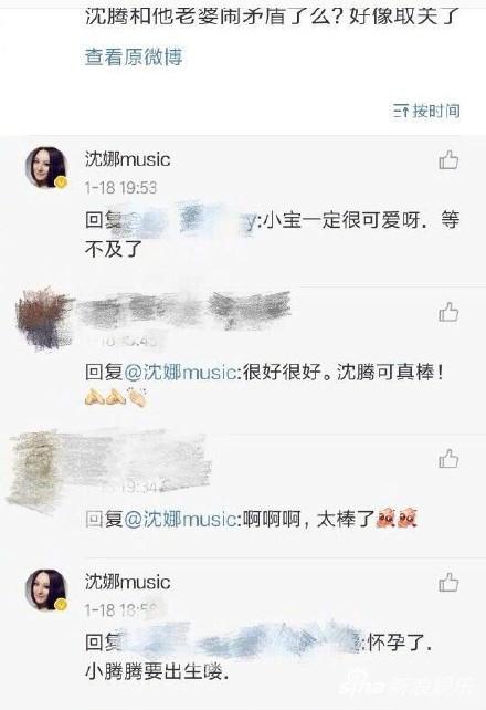 沈腾要当爸了？亲姐爆料：小腾腾要出生喽