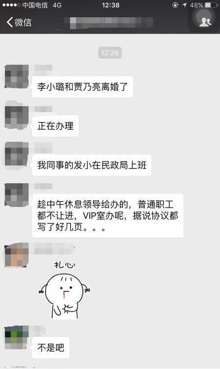 网友虚假爆料