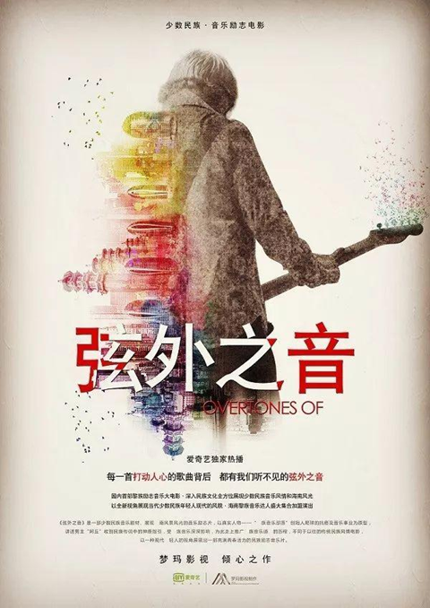 《弦外之音》