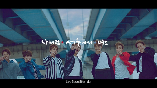 首尔形象宣传歌曲《WITH SEOUL》