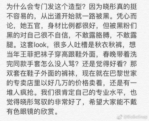 关晓彤造型团队回应差评：希望大家不戴有色眼镜