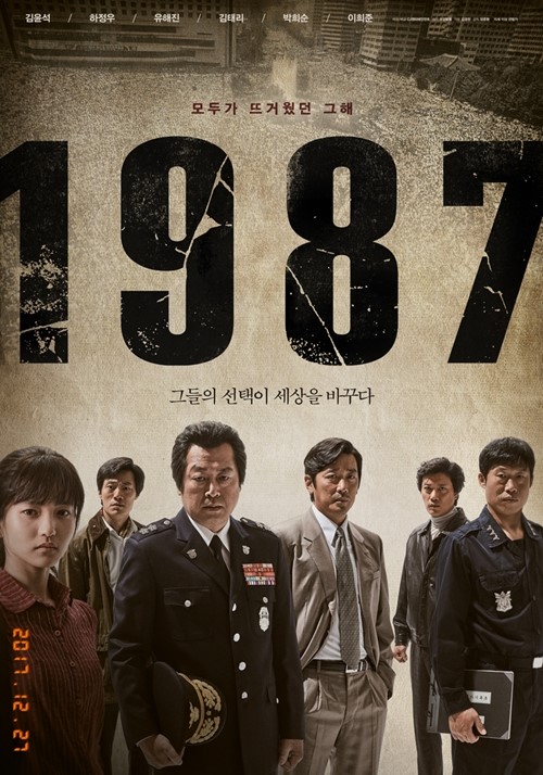 《1987》