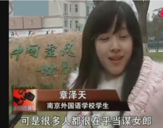 “奶茶妹妹”章泽天