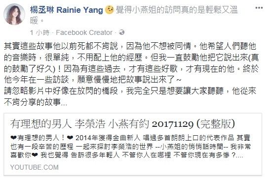 杨丞琳在社交媒体上鼓励男友