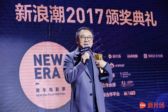 青年电影季新浪潮颁奖 范伟徐璐获新浪潮男女