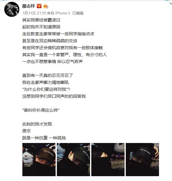罗志祥自曝遭霸凌经历 粉丝看完集体吐槽...