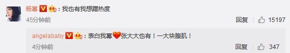 杨幂baby互动,张大大躺枪