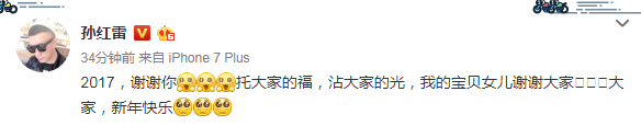 孙红雷