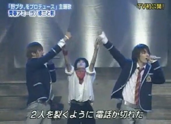 12年前中岛裕翔为《青春Amigo》伴舞。