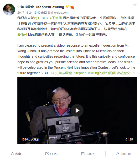 两人此前微博互动