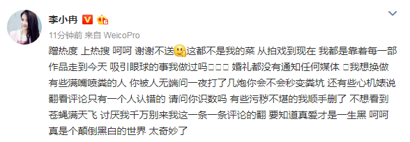 蹭李小璐热度？李小冉反问:吸引眼球的事我做过吗