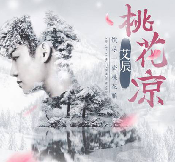 《落》艾辰钢琴简谱