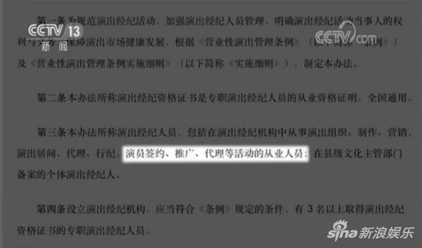 起底造星骗局:无资质公司卷款跑路 培训全靠忽