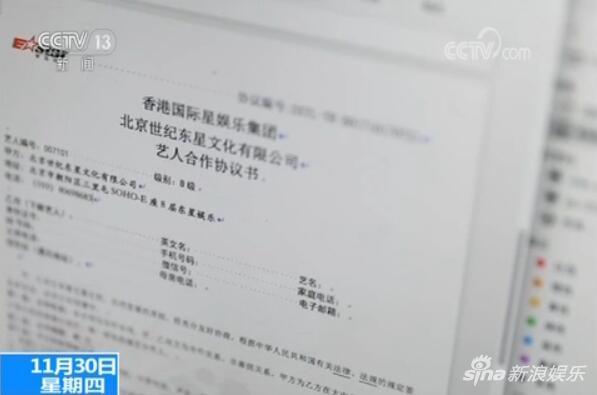 起底造星骗局:无资质公司卷款跑路 培训全靠忽