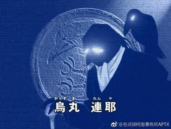 《柯南》长期休刊 新兰恋尘埃落定大boss另有
