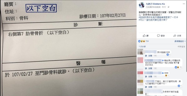 九把刀曝肋骨断裂急就医滑雪一个俯冲惨摔扑地