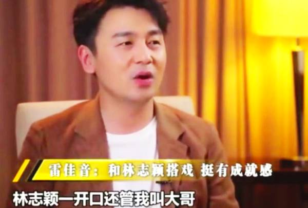 雷佳音接受采访截图