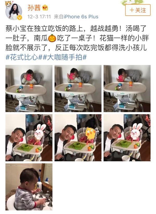 孙茜微博截图