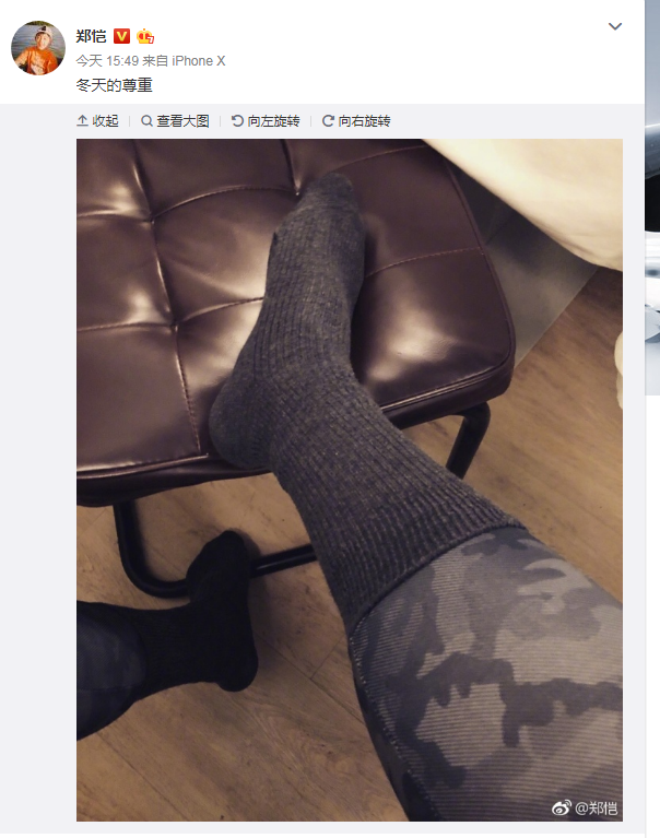 保暖点好郑恺穿棉袜秋裤冬天的尊重