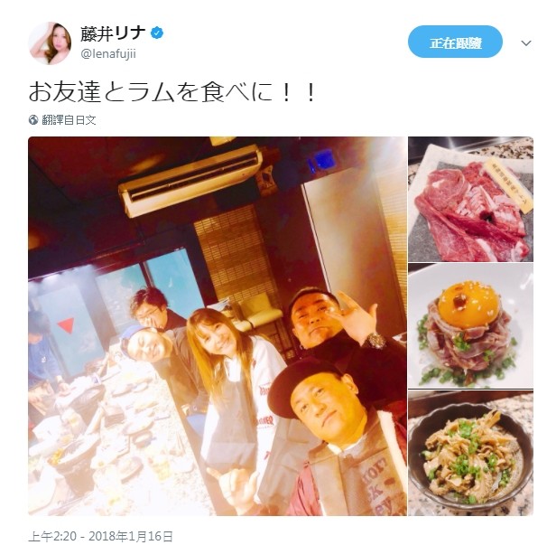 藤井莉娜吃烤肉