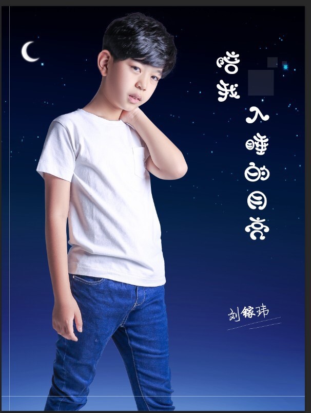 刘镓玮