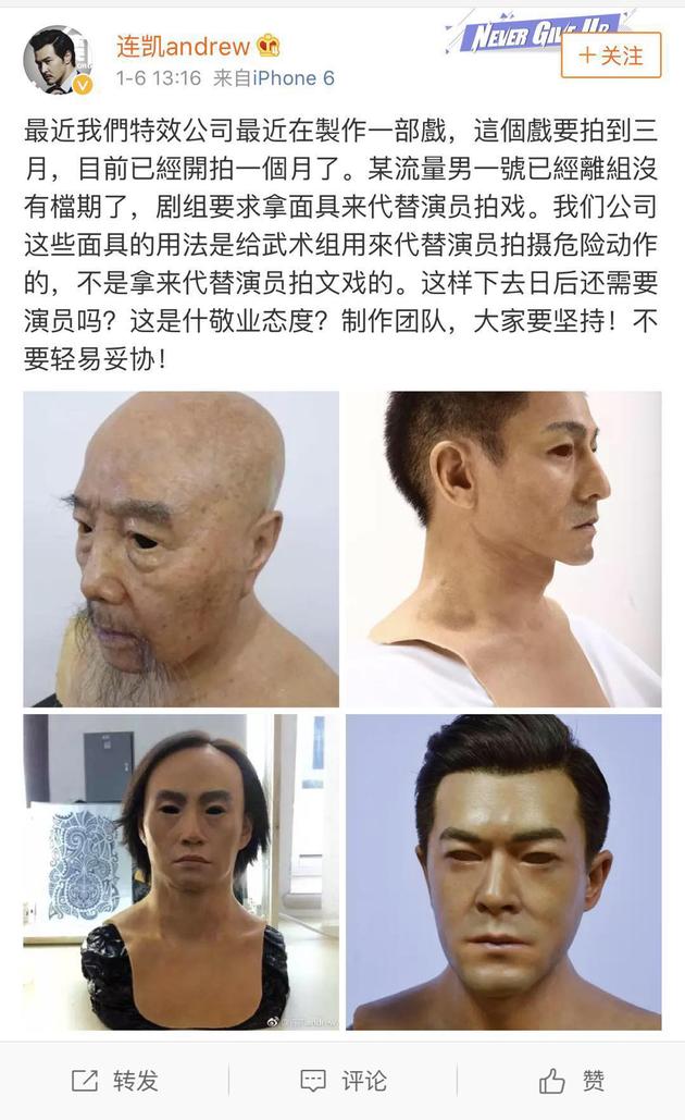 连凯微博