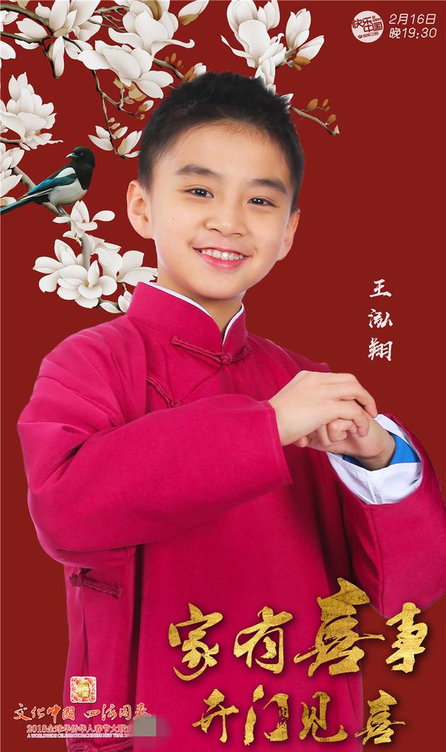 王泓翔