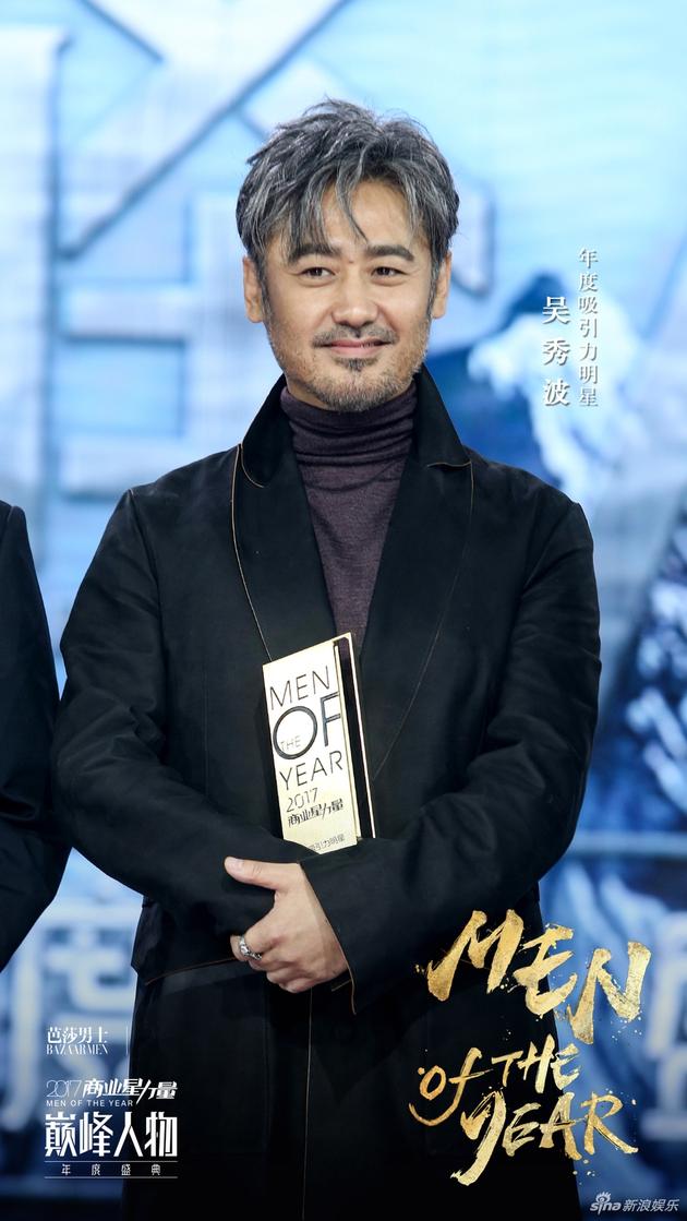吴秀波传递戏剧态度:尽我所能 表达尊重